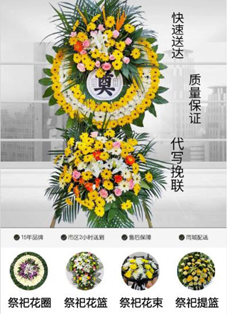 安徽亳州市谯城区城父镇朱小庙村花圈代送